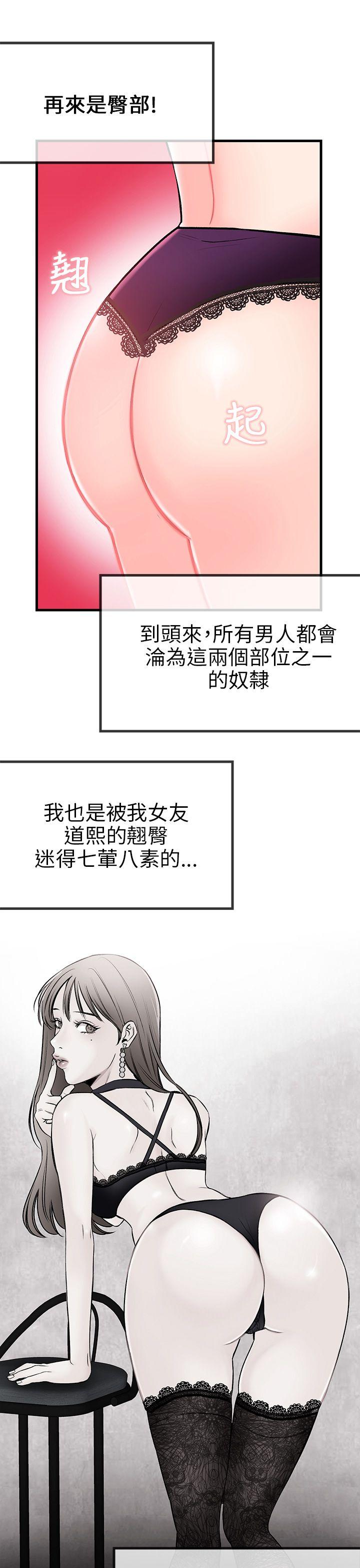 甜美女孩 第3話 第4页
