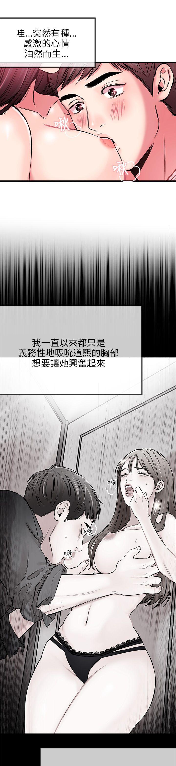 甜美女孩 第3話 第18页