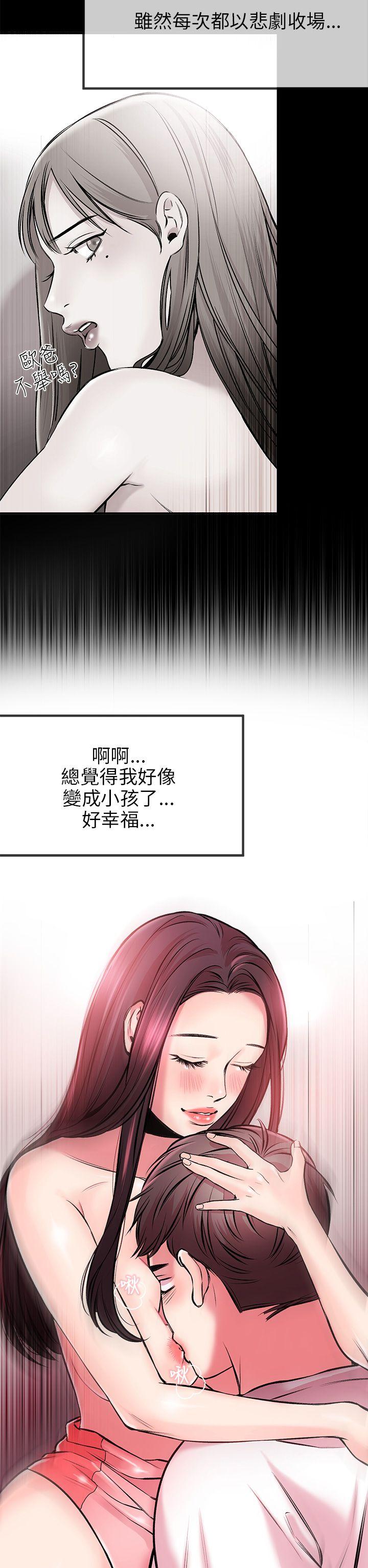甜美女孩 第3話 第19页
