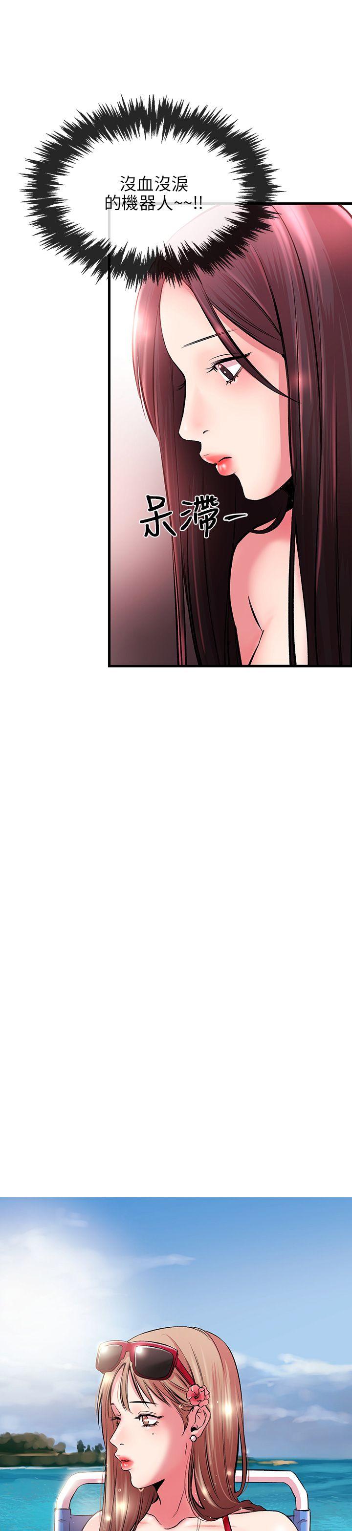 甜美女孩 第4話 第4页