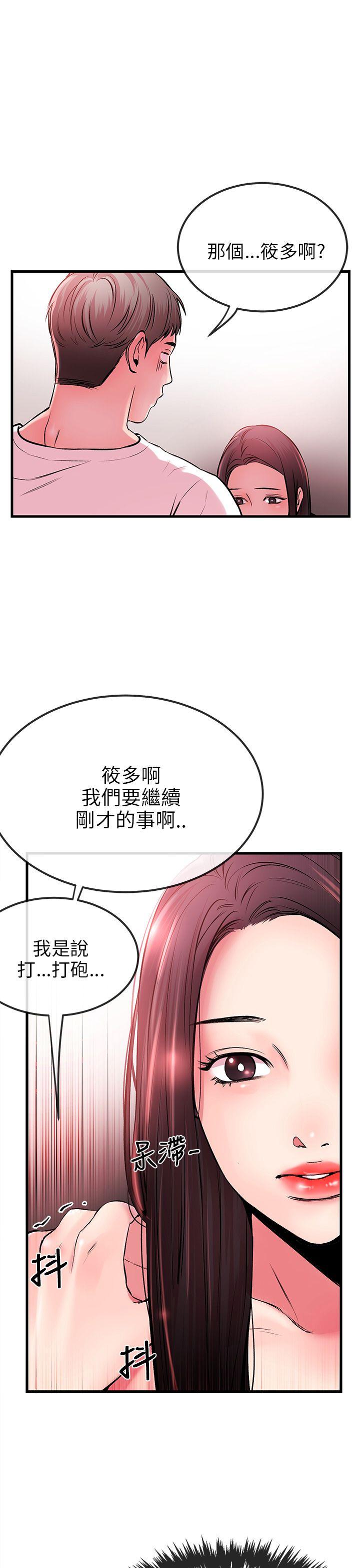 甜美女孩 第4話 第1页