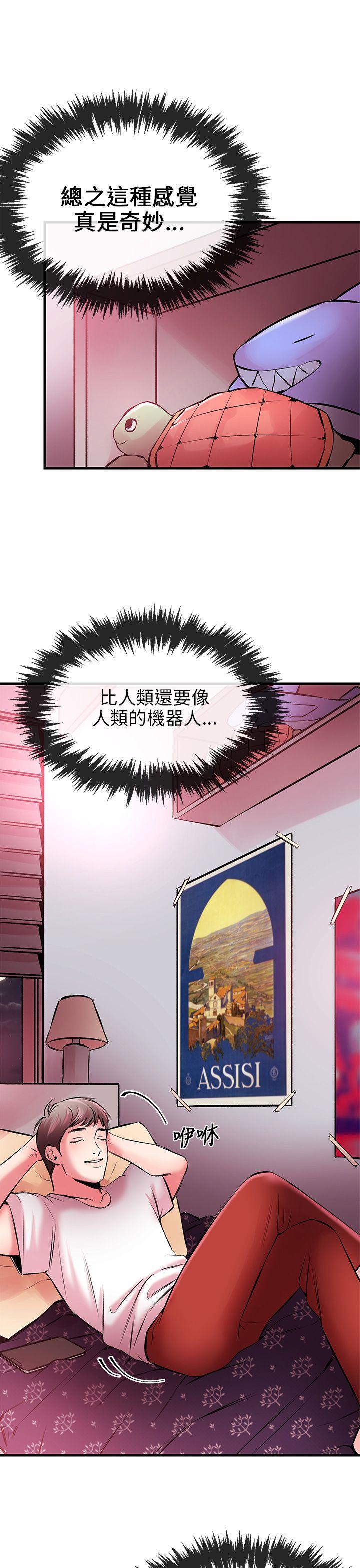 甜美女孩 第4話 第14页