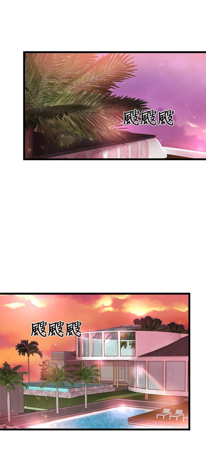 甜美女孩 第4話 第20页