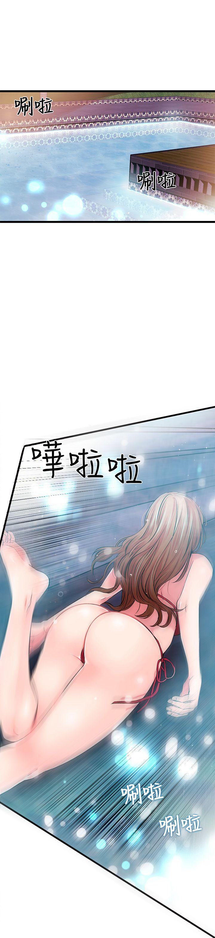 甜美女孩 第4話 第21页