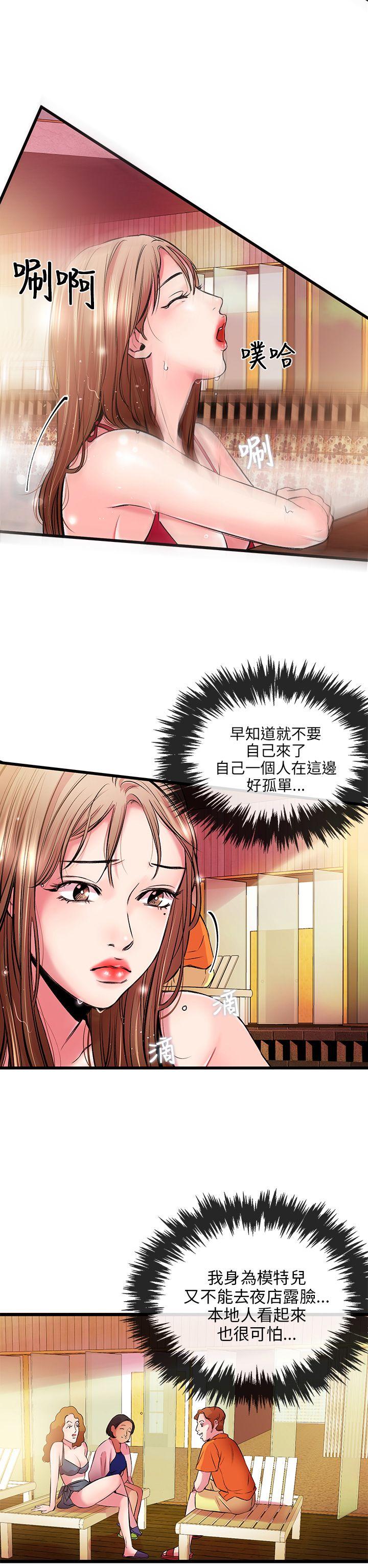 甜美女孩 第4話 第22页