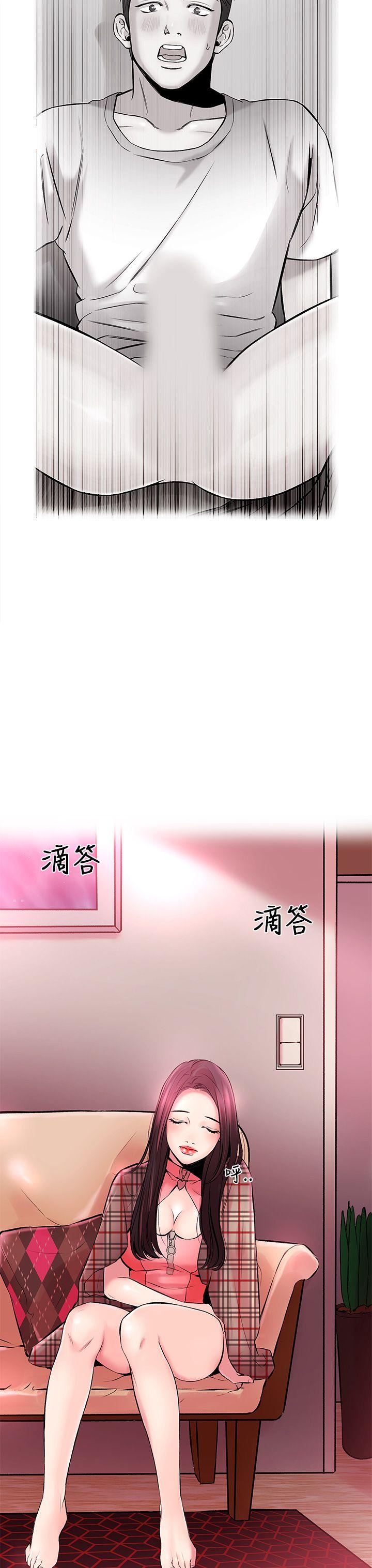 甜美女孩 第4話 第16页