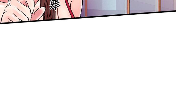 甜美女孩 第4話 第29页