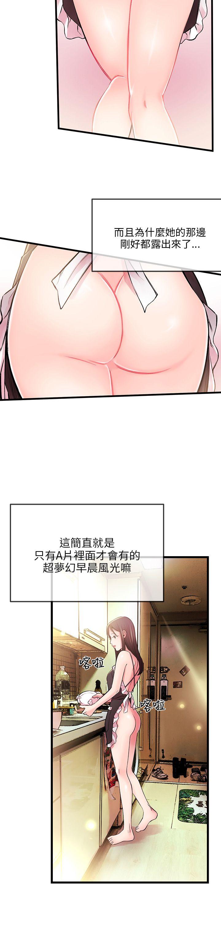 甜美女孩 第4話 第43页