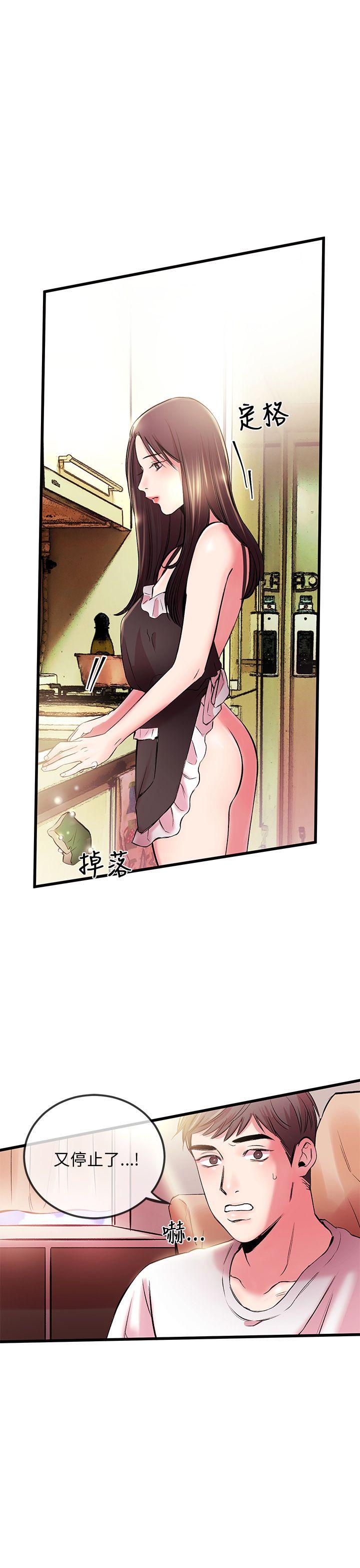 甜美女孩 第4話 第45页