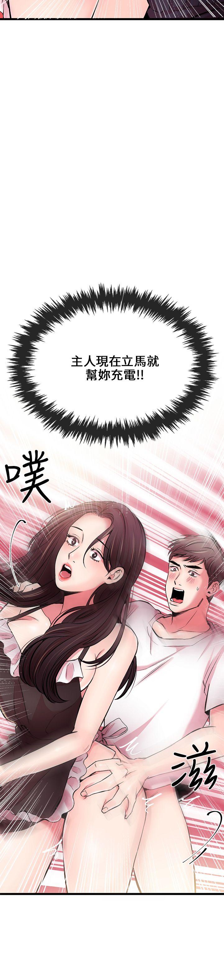 甜美女孩 第4話 第49页