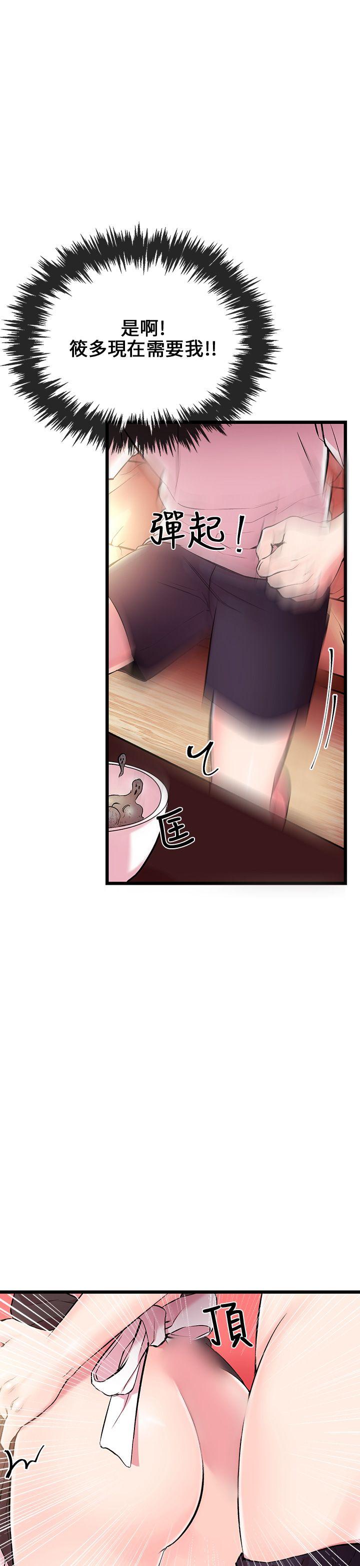 甜美女孩 第5話 第1页