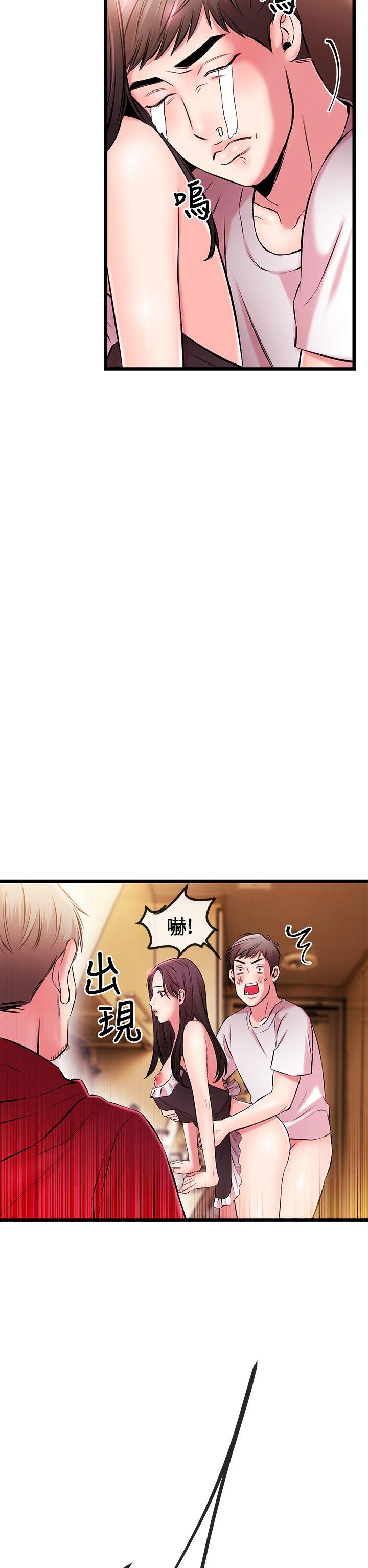 甜美女孩 第5話 第12页