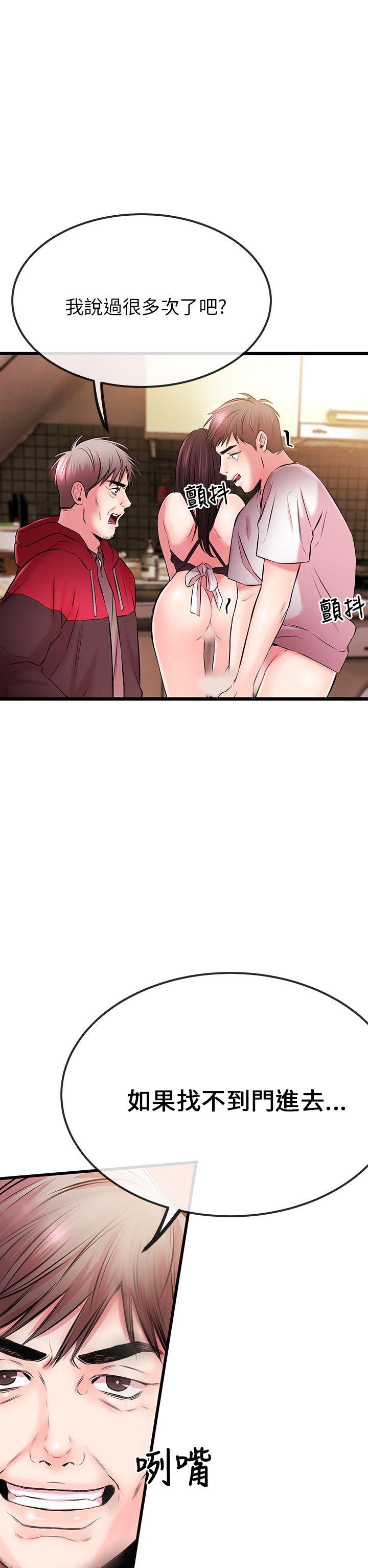 甜美女孩 第5話 第15页