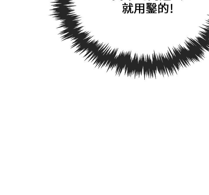 甜美女孩 第5話 第19页