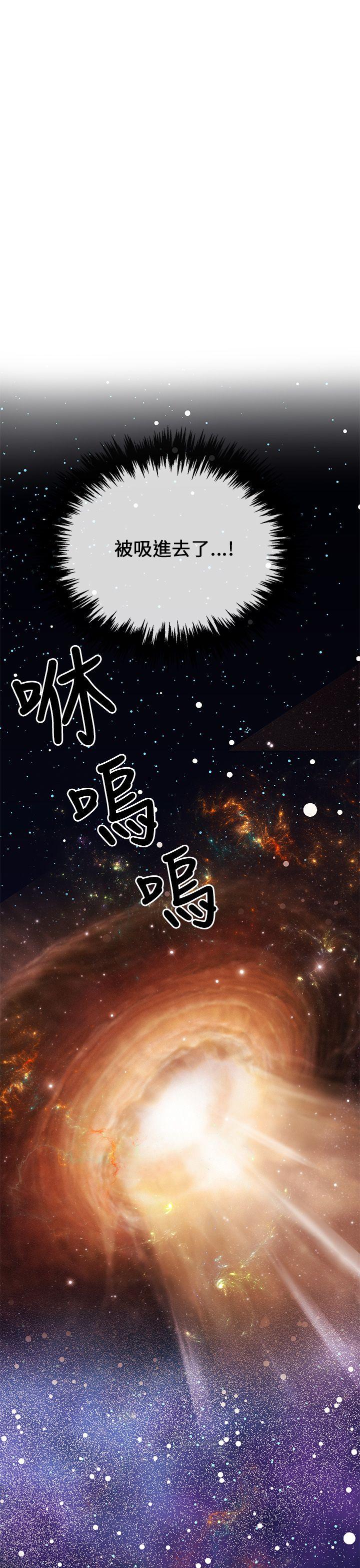 甜美女孩 第5話 第29页