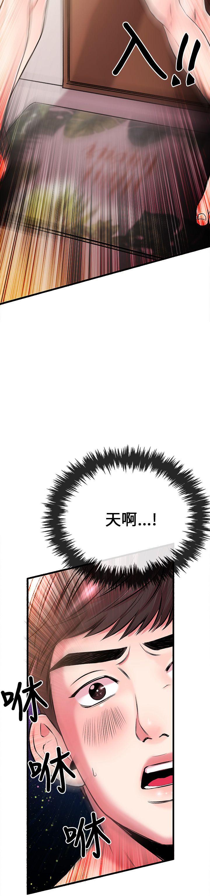 甜美女孩 第5話 第27页