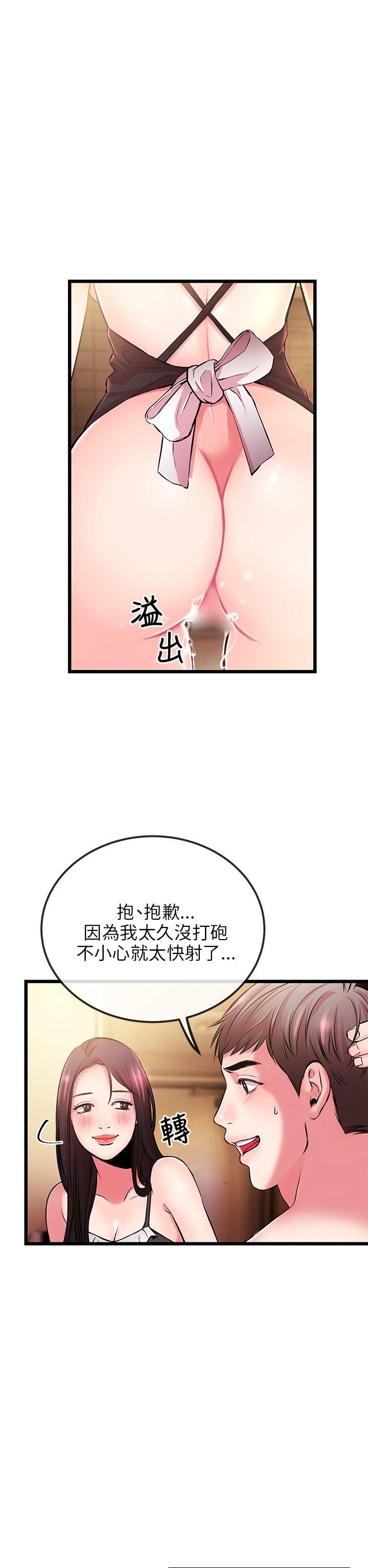 甜美女孩 第5話 第33页