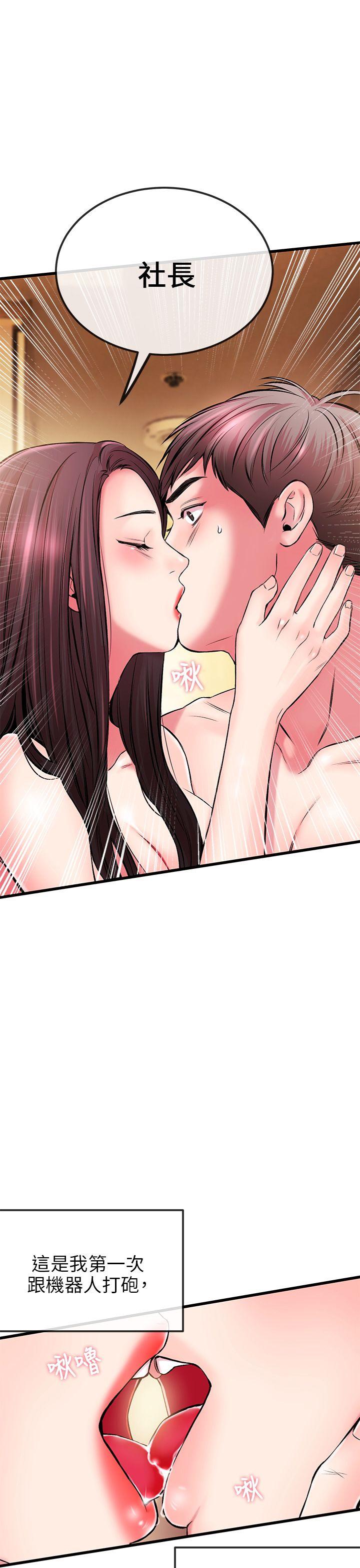 甜美女孩 第5話 第35页