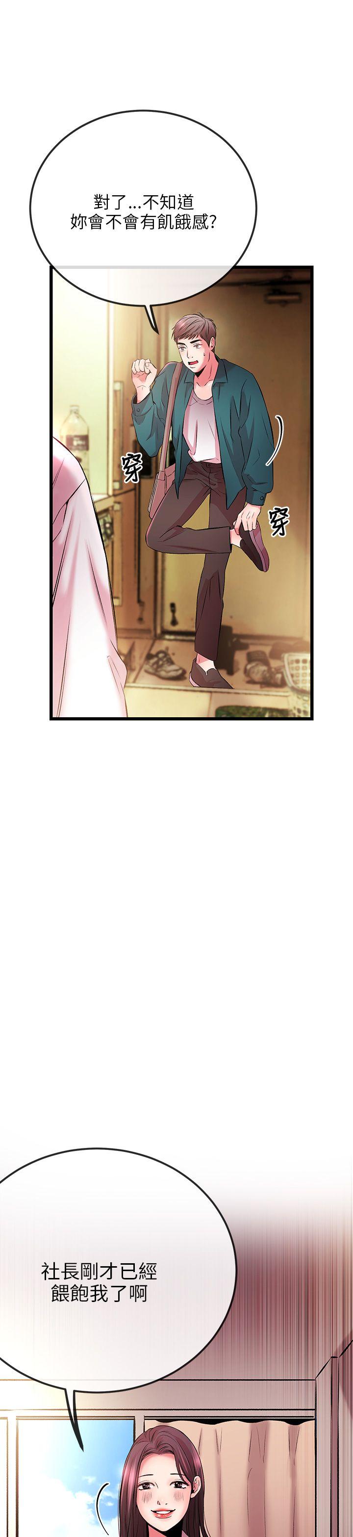 甜美女孩 第5話 第38页