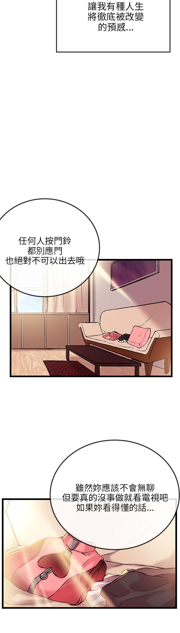 甜美女孩 第5話 第37页
