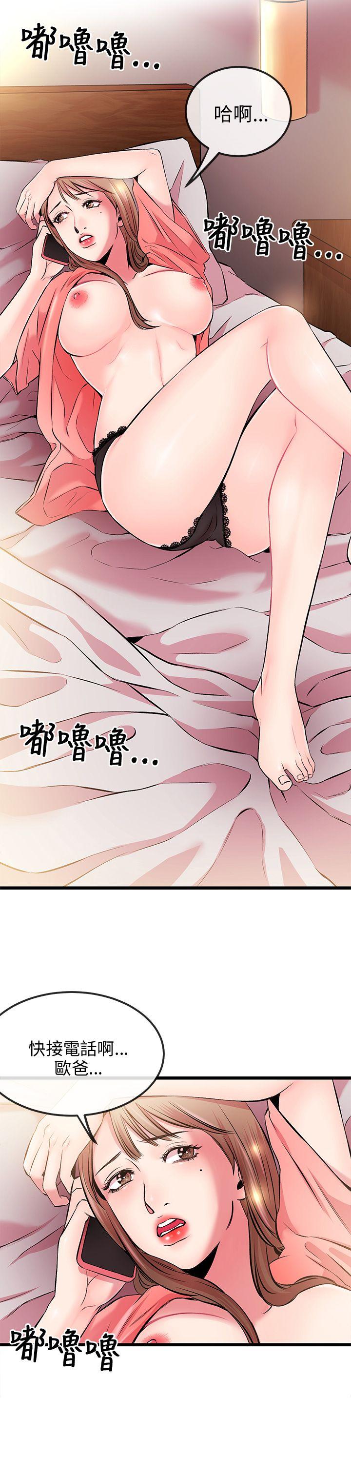 甜美女孩 第5話 第46页