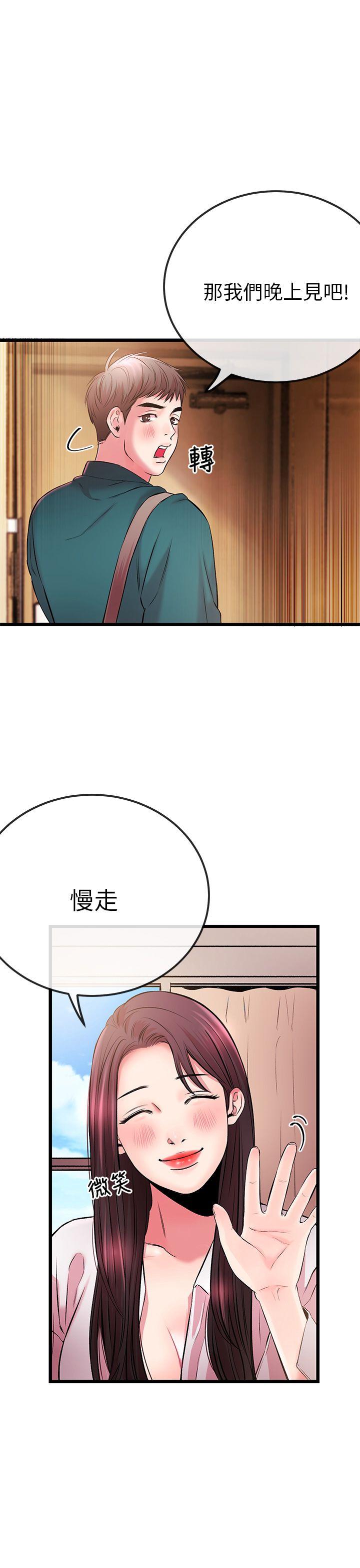 甜美女孩 第5話 第41页
