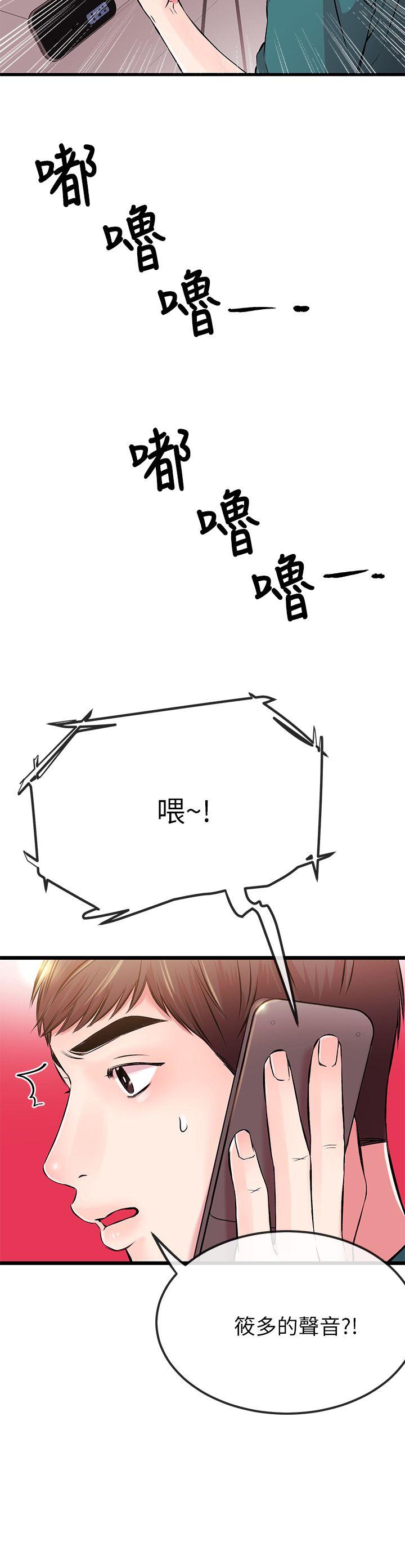 甜美女孩 第6話 第25页