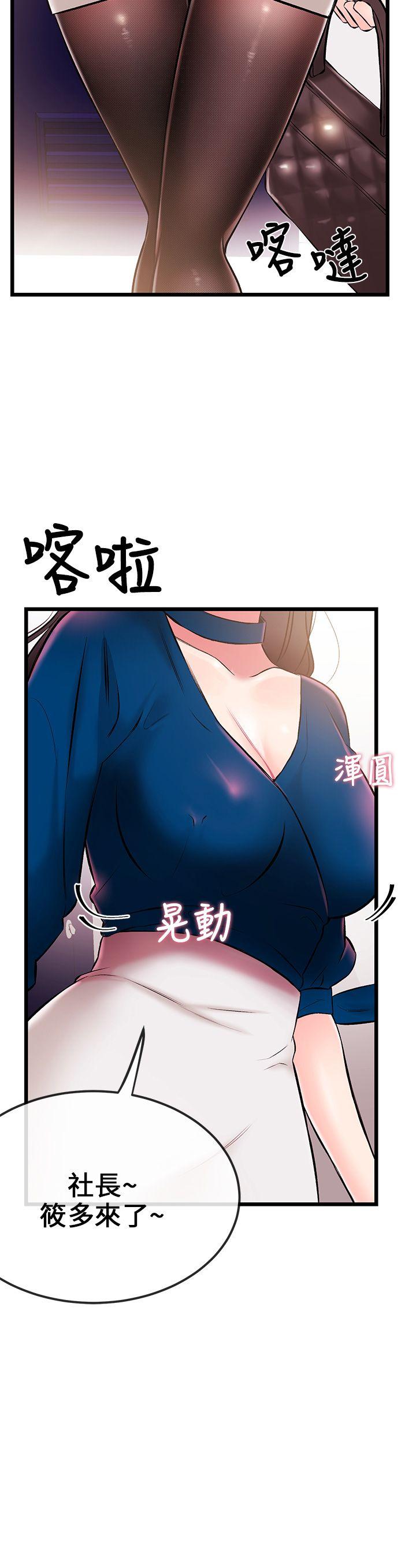甜美女孩 第6話 第39页