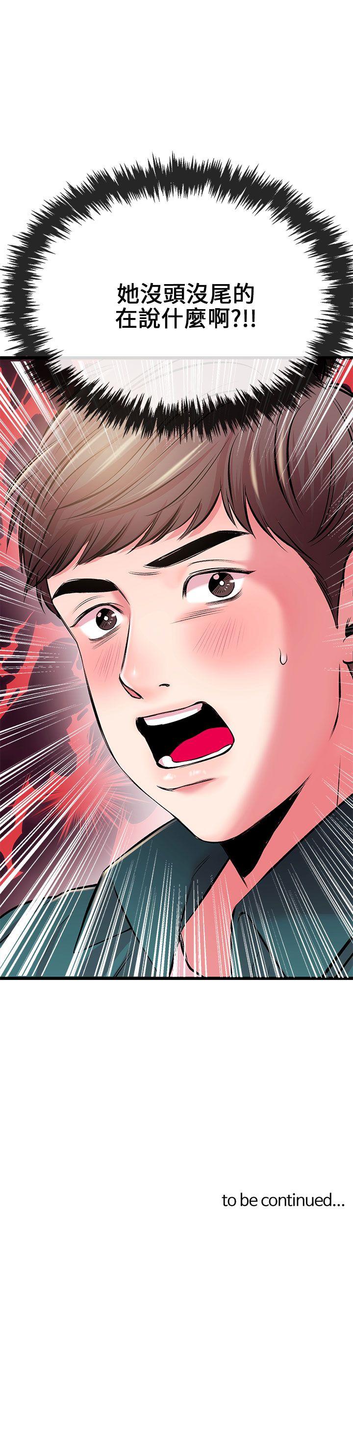 甜美女孩 第6話 第43页
