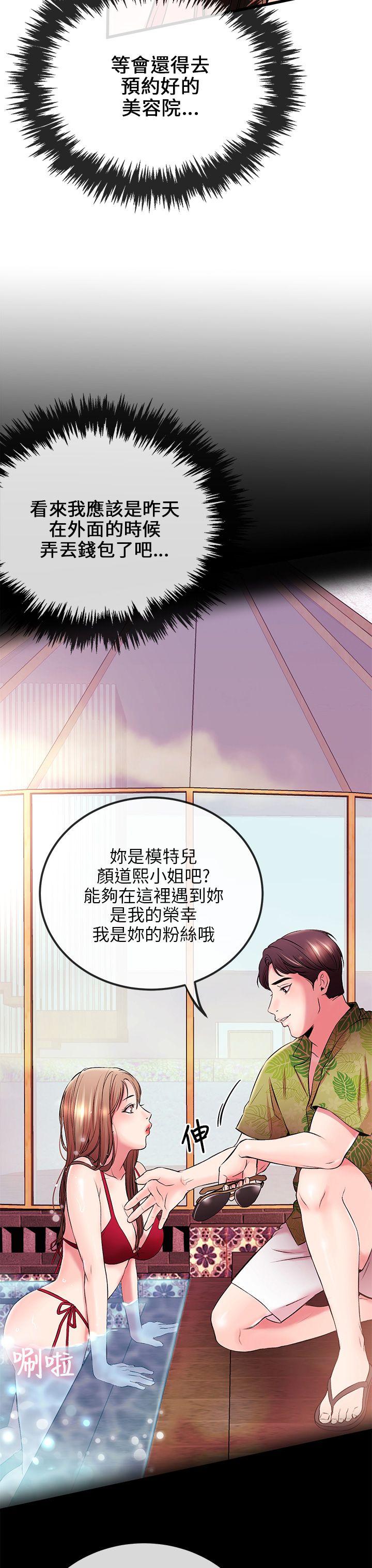 甜美女孩 第6話 第6页