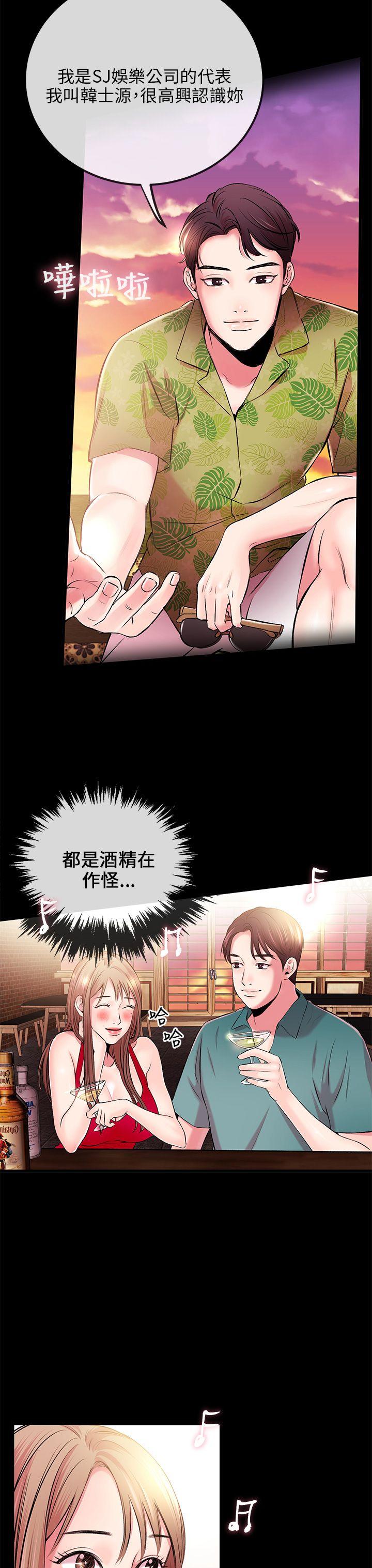 甜美女孩 第6話 第7页