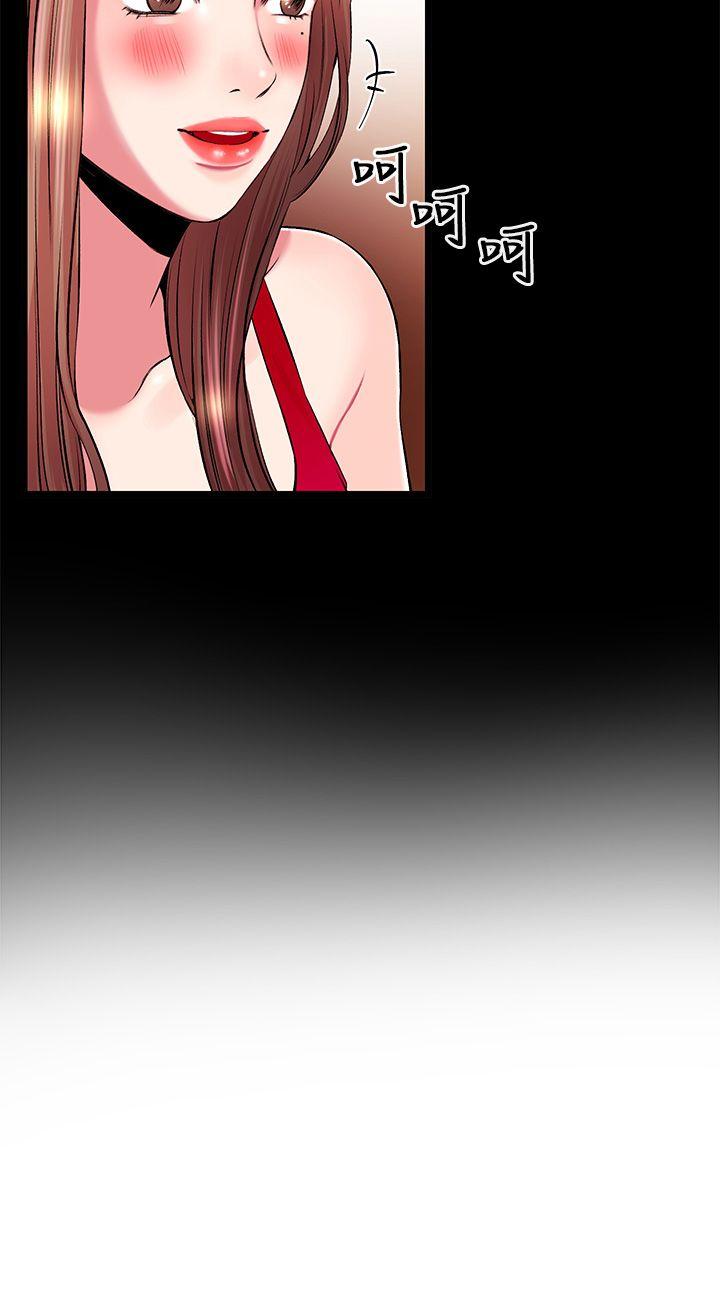甜美女孩 第6話 第8页