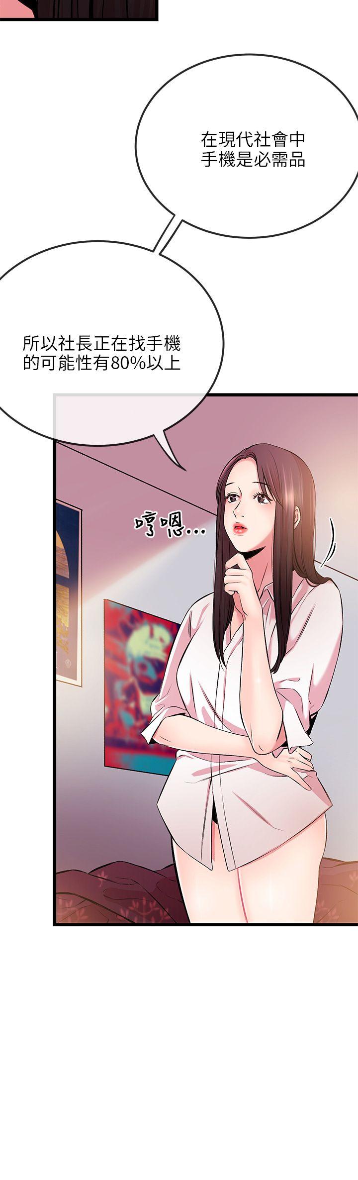 甜美女孩 第6話 第11页