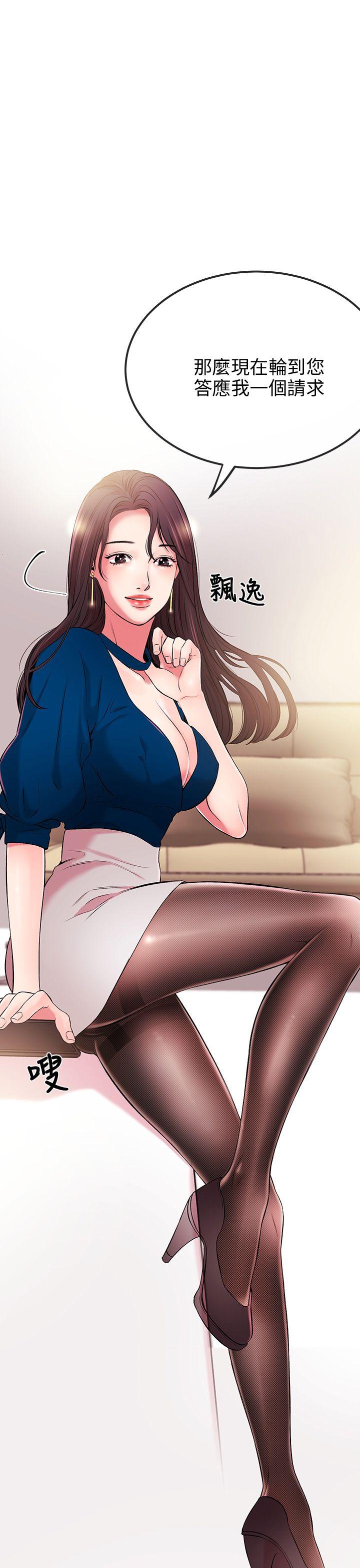 甜美女孩 第7話 第1页