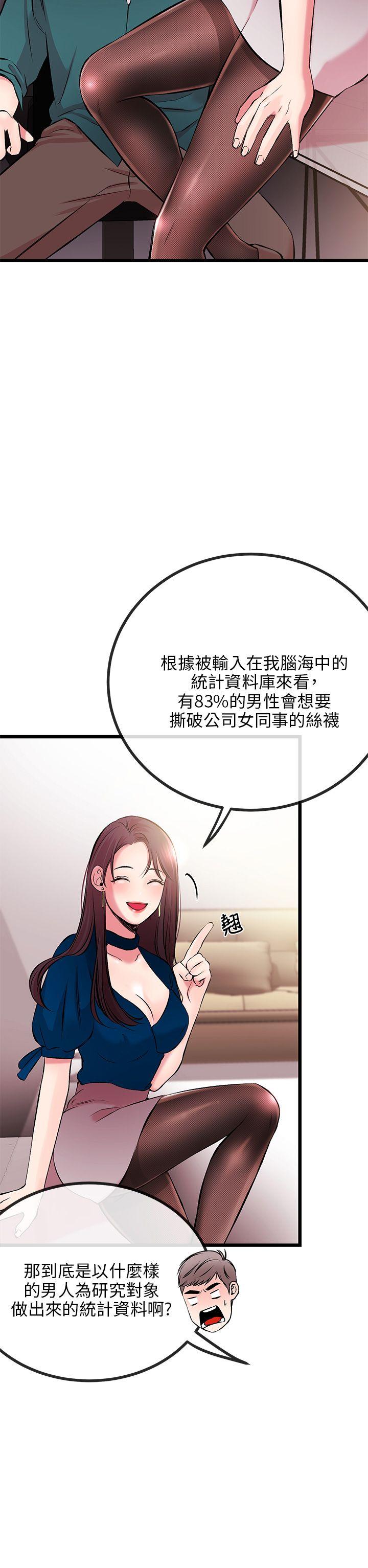 甜美女孩 第7話 第9页