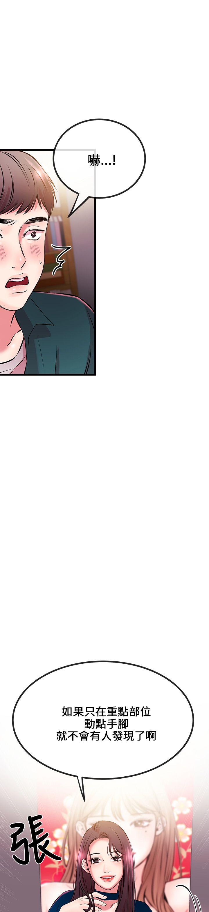 甜美女孩 第7話 第15页