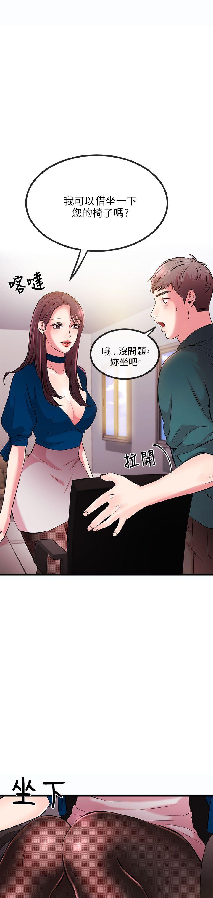 甜美女孩 第7話 第13页