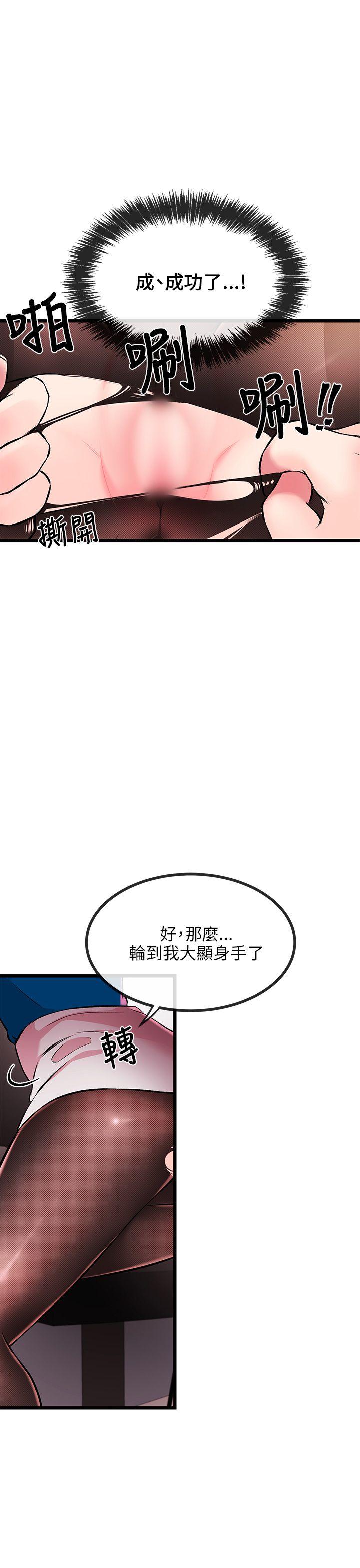 甜美女孩 第7話 第21页