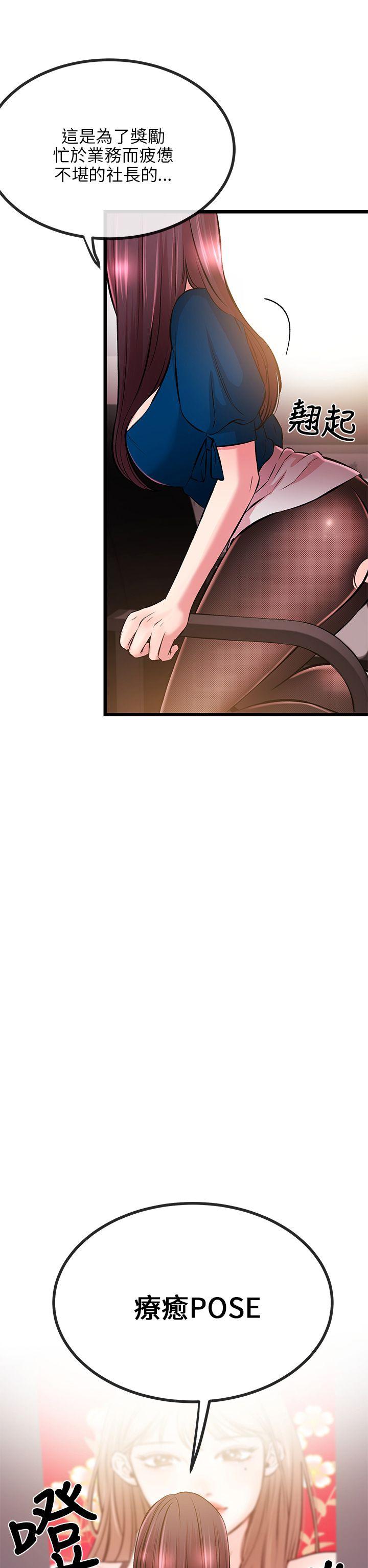 甜美女孩 第7話 第22页