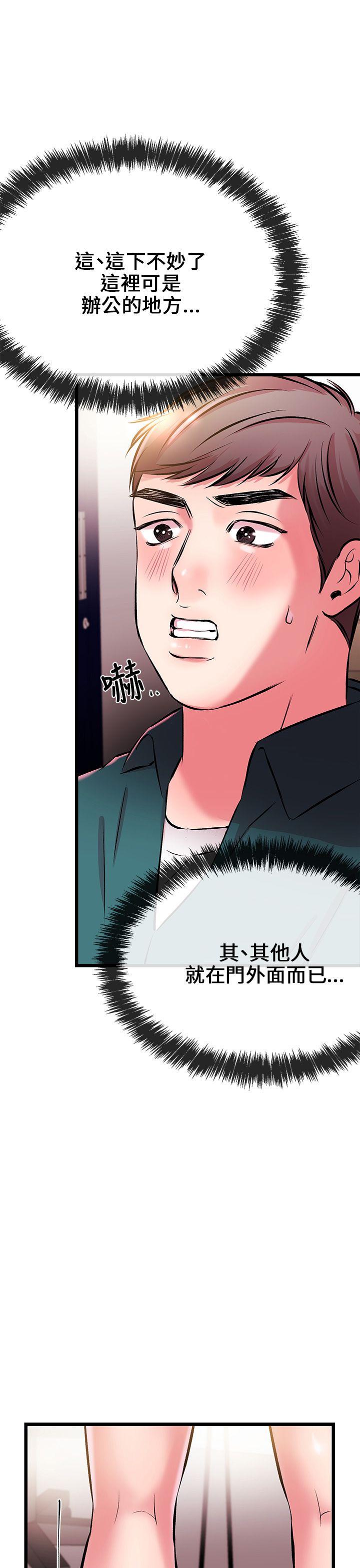 甜美女孩 第7話 第24页