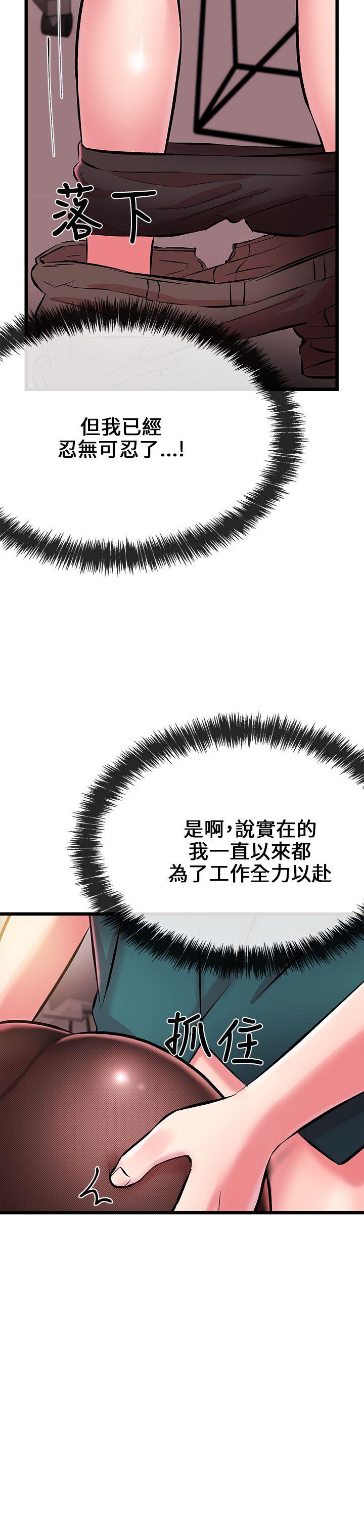 甜美女孩 第7話 第25页