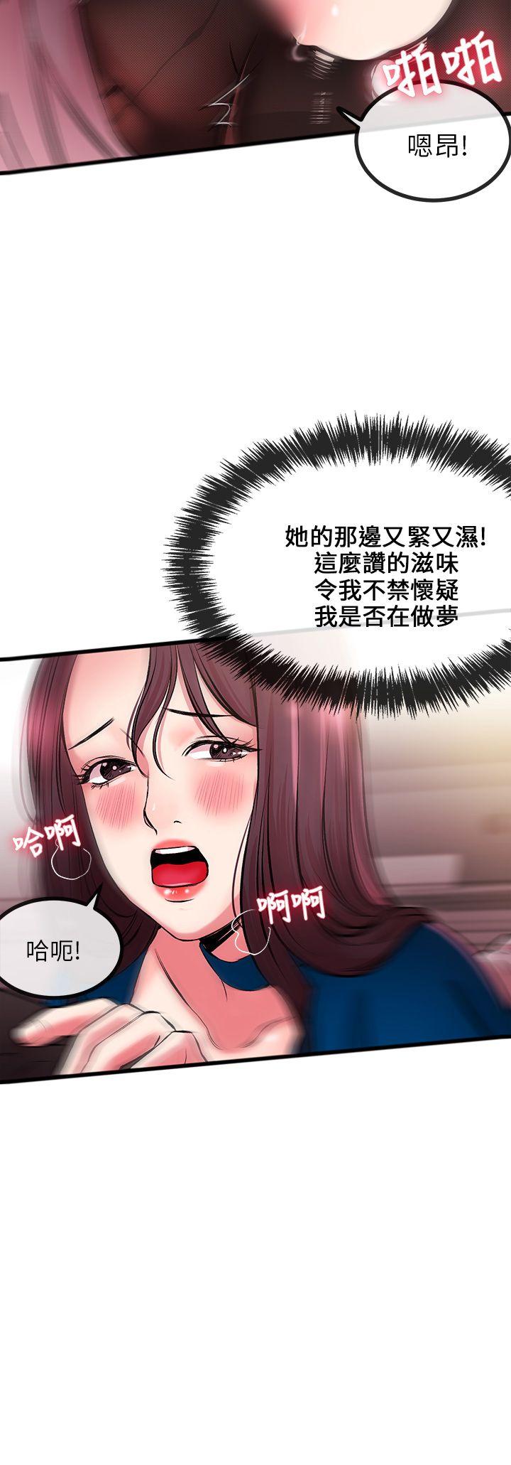 甜美女孩 第7話 第28页