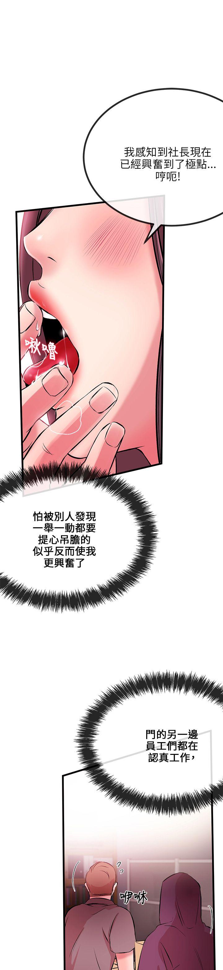 甜美女孩 第7話 第32页