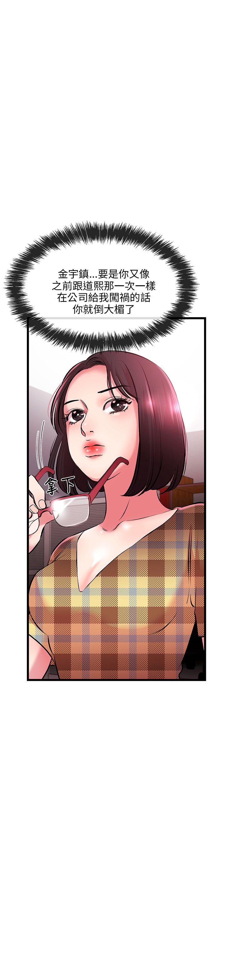 甜美女孩 第7話 第39页
