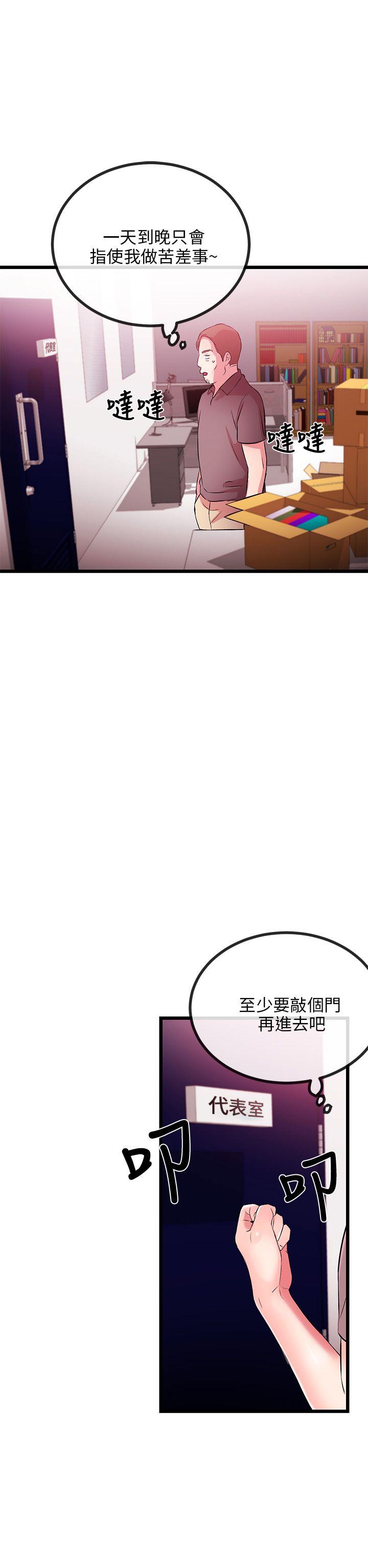 甜美女孩 第7話 第40页