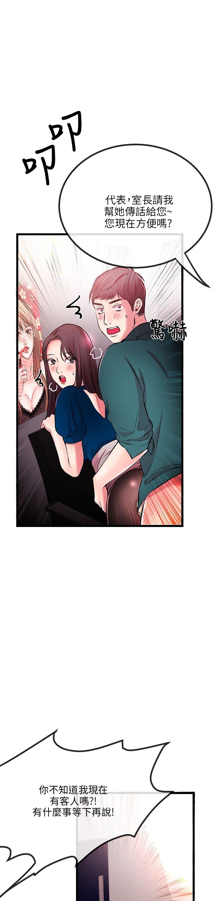 甜美女孩 第7話 第41页