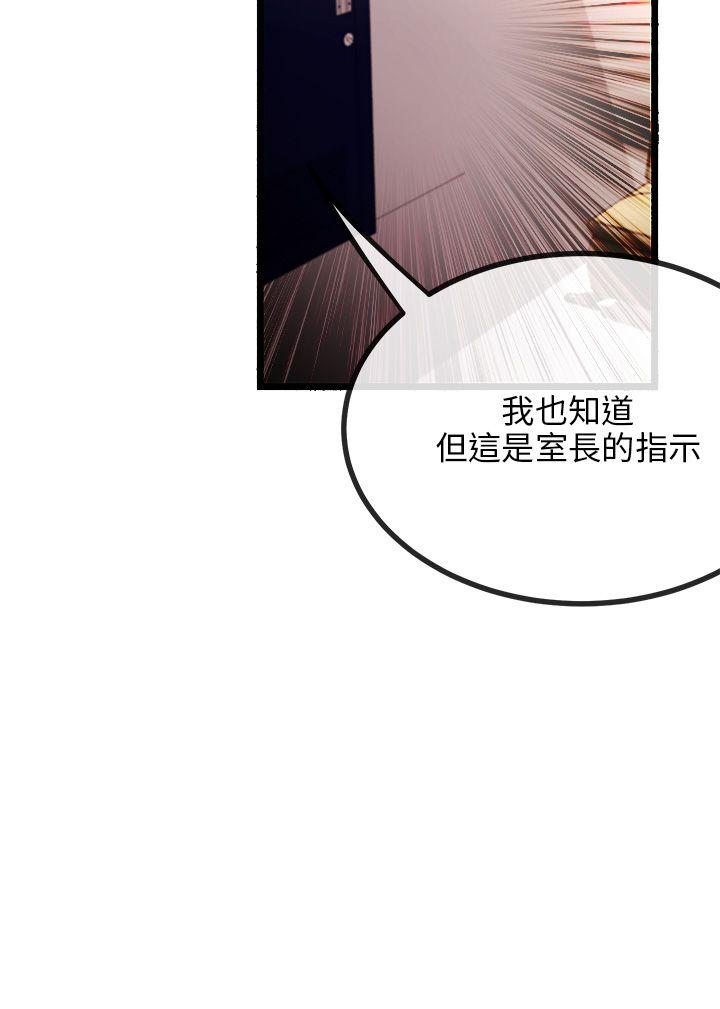 甜美女孩 第7話 第42页
