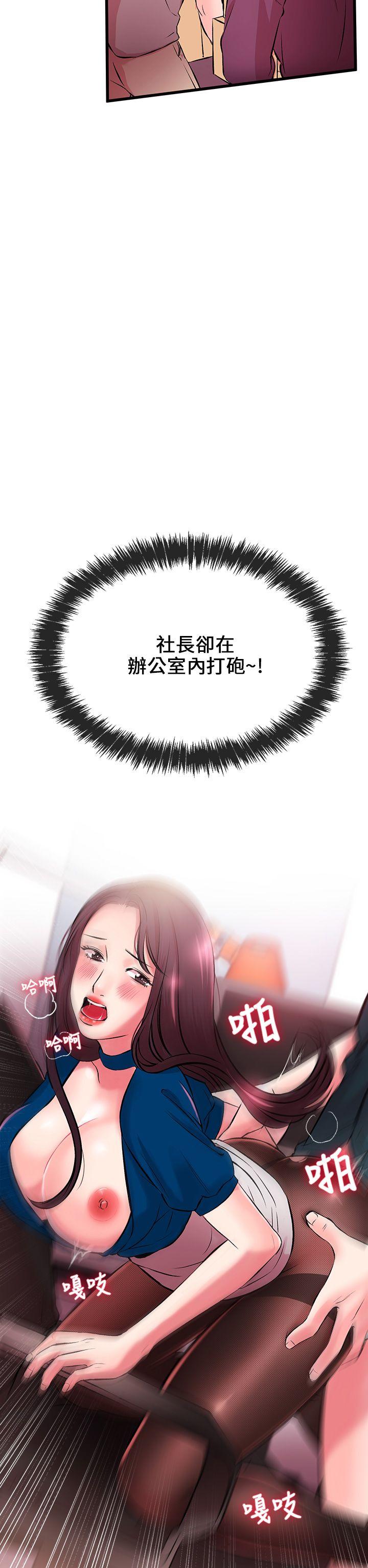 甜美女孩 第7話 第33页