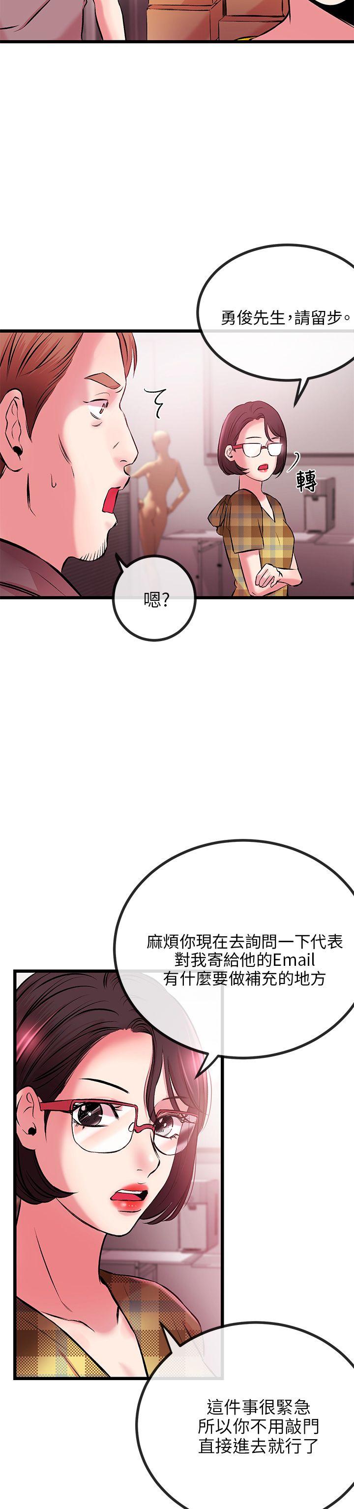 甜美女孩 第7話 第36页