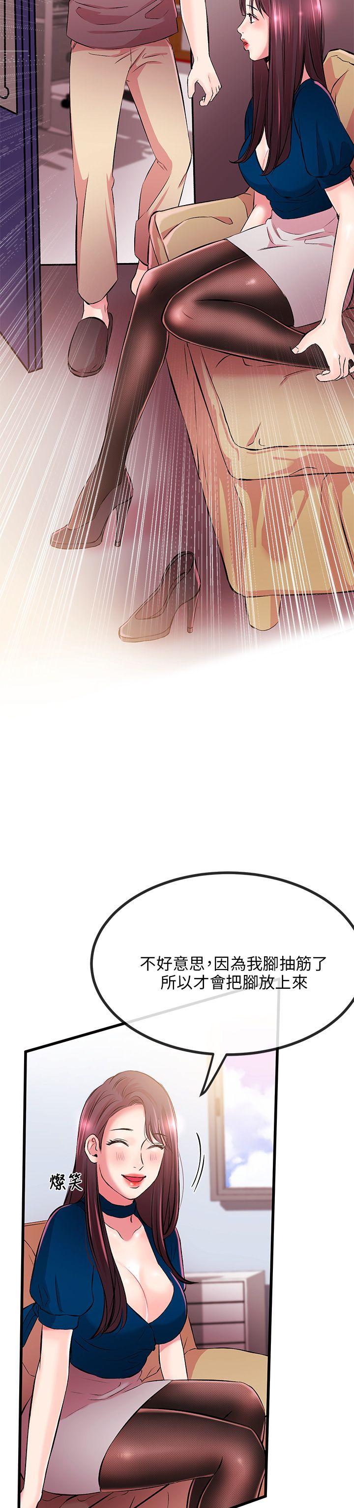 甜美女孩 第7話 第44页